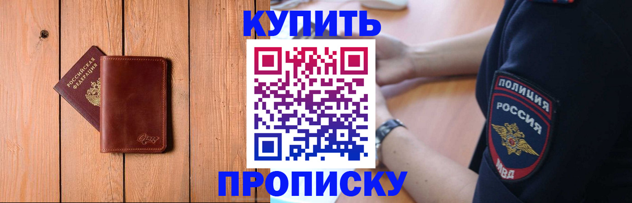 временная регистрация 2025 в Ногинске