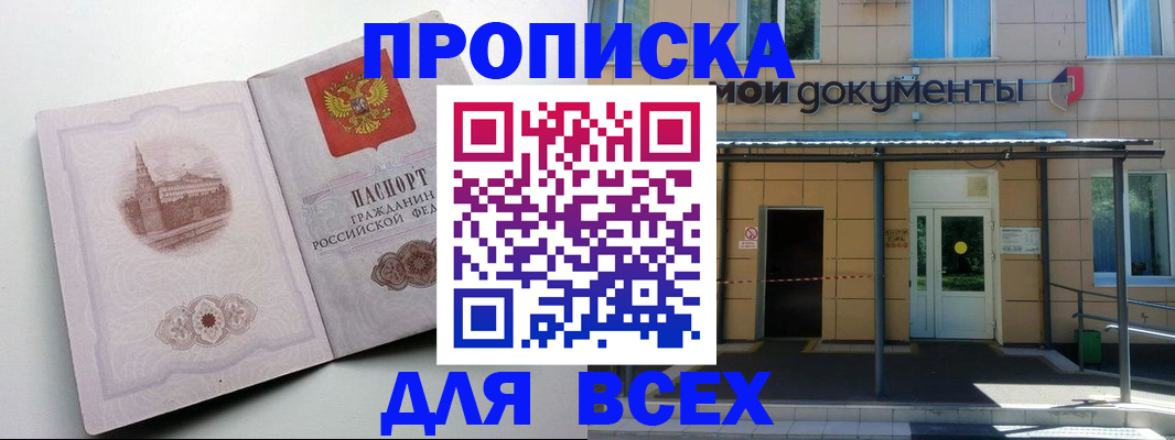 прописка иностранных граждан в Ногинске