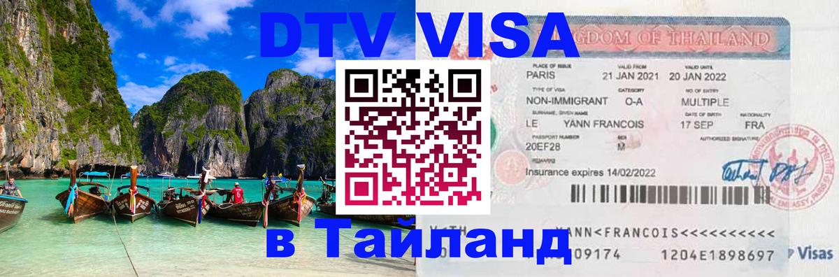 Сколько стоит DTV виза — актуальные цены, оформление даже без документов - Ногинск 04.10.2025 Сколько стоит DTV виза — актуальные цены, оформление даже без документов - Ногинск 03.10.2025